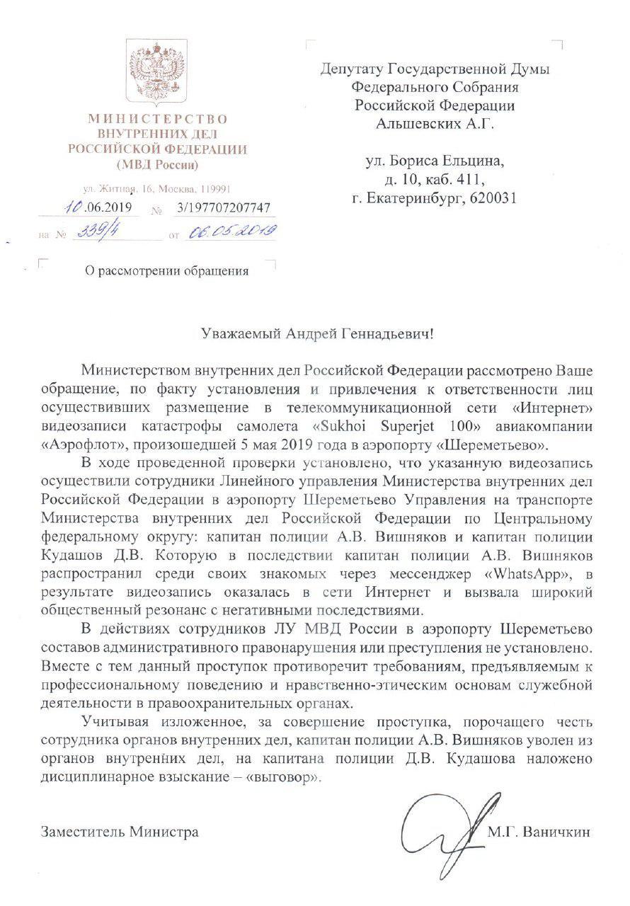 Андрей Альшевских/Facebook.com